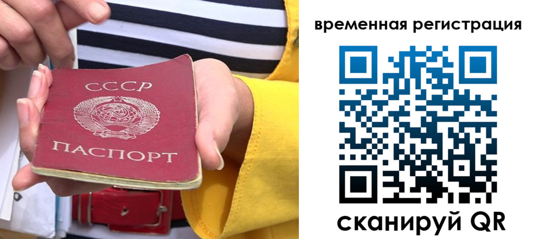 временная регистрация законно в Северной Осетии